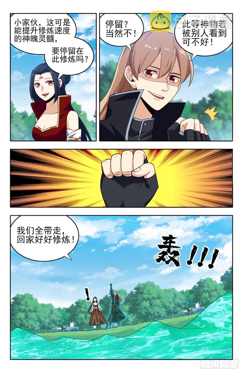 最强反套路系统漫画,278噬天魔蚊2图