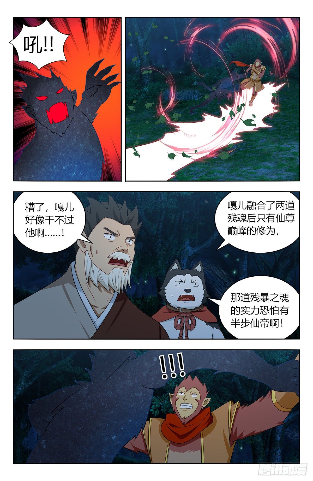 最强反套路系统听书漫画,589残暴魂魄2图