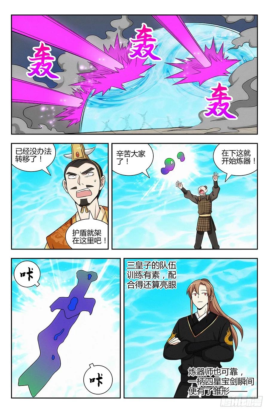 最强反套路系统动漫免费漫画,128试炼开始！2图