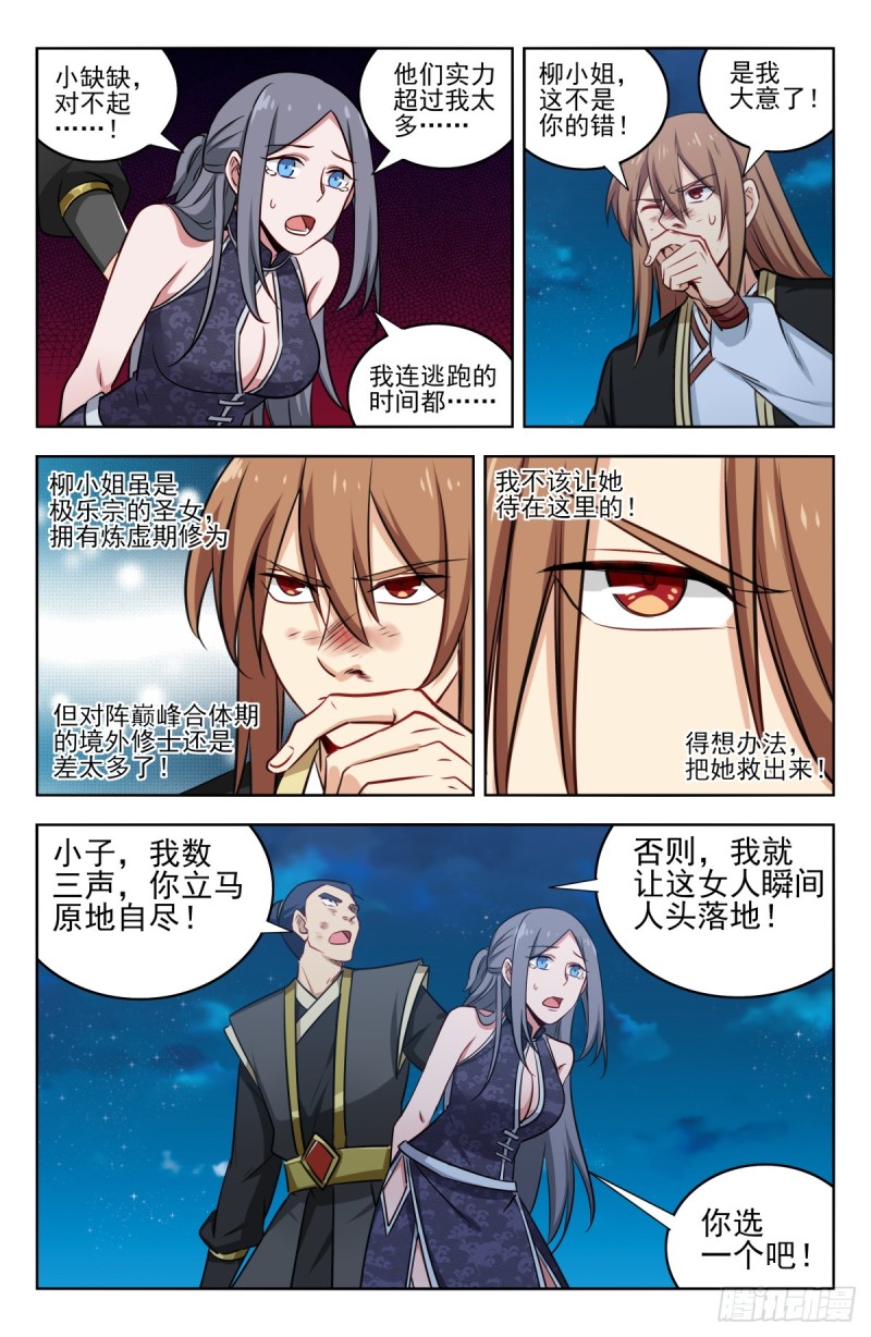 最强反套路系统最新章节无弹窗漫画,217弟弟行为2图