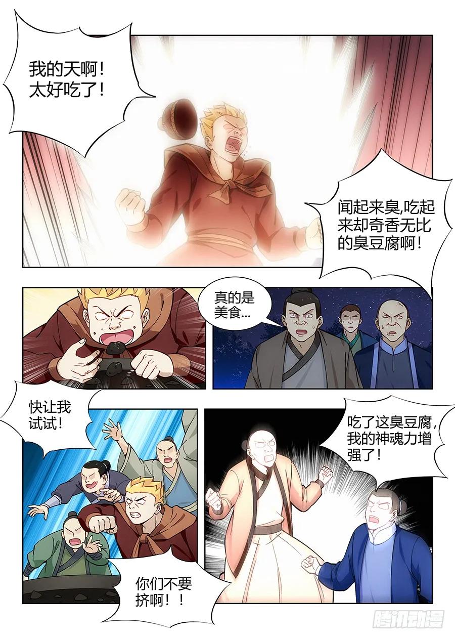 最强反套路系统全集漫画,057不让我上，我偏要上2图