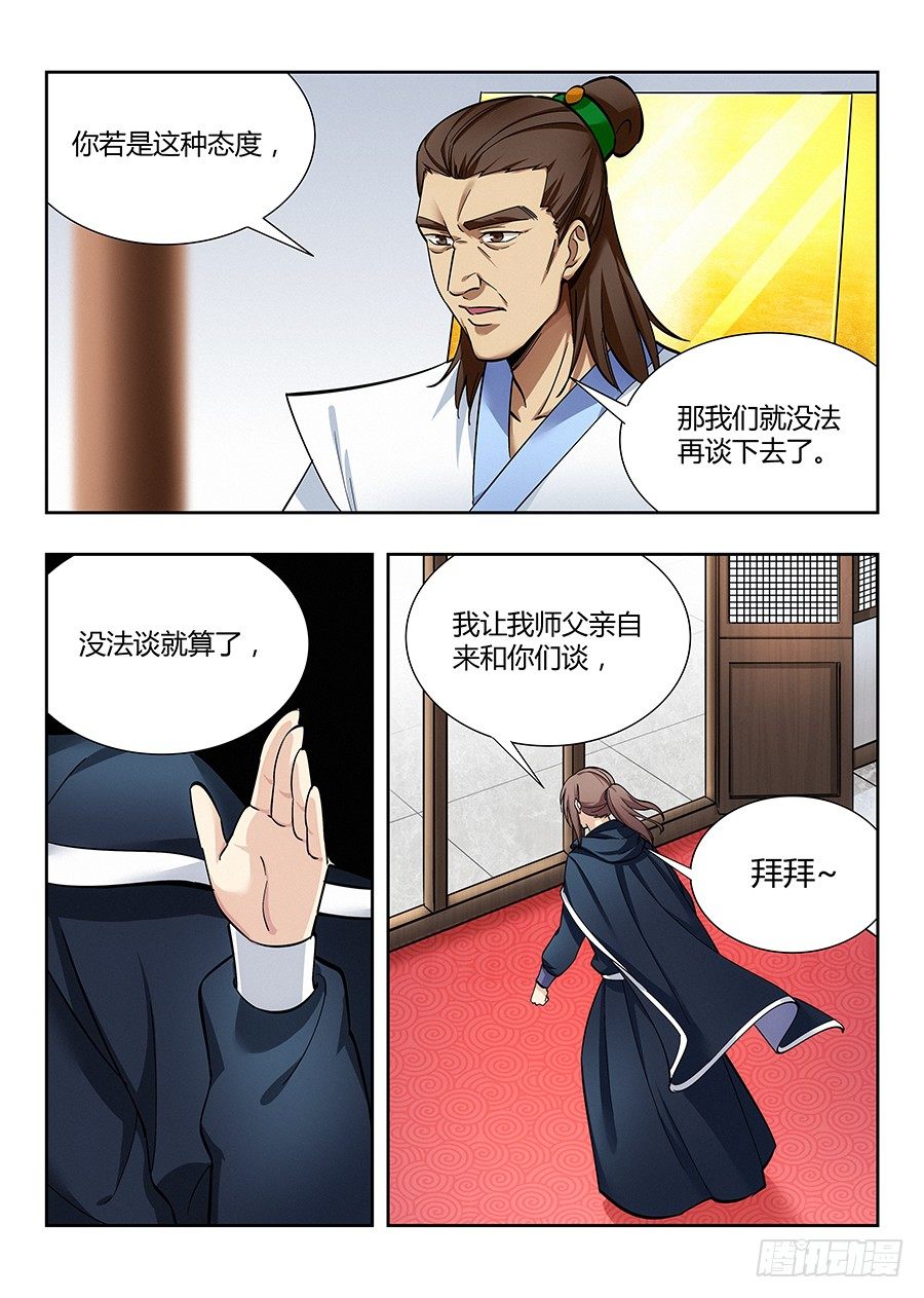 最强反套路系统第二季动漫在线观看追剧网漫画,019心神不宁2图