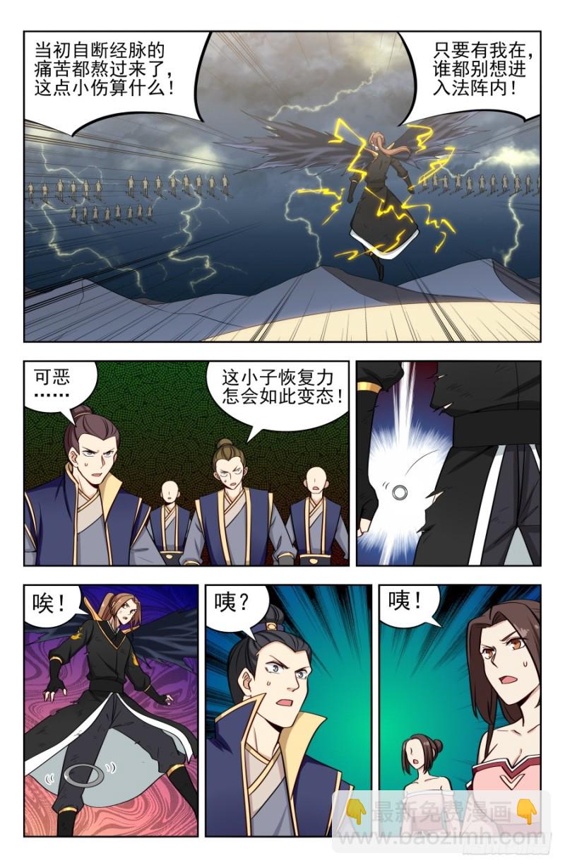 最强反套路系统漫画免费观看六漫画漫画,175雷霆之力！2图