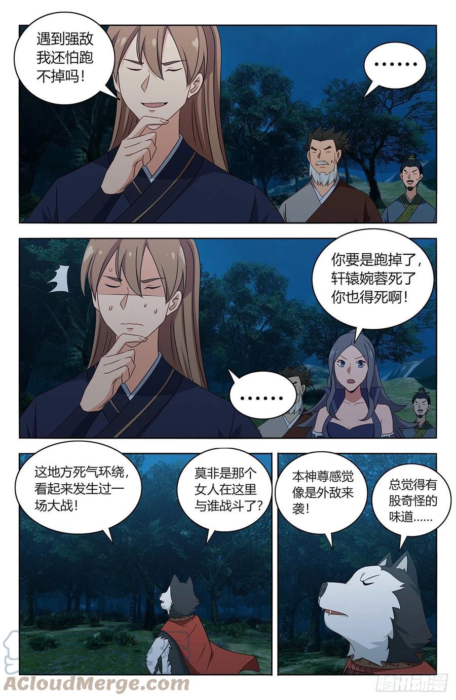 最强反套路系统哪里可以免费听漫画,470神秘种族1图