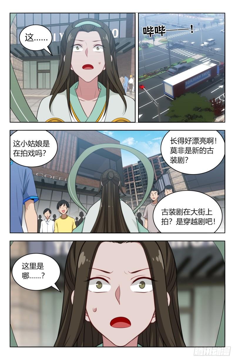 最强反套路系统漫画免费阅读下拉式酷漫屋6漫画,527情劫2图