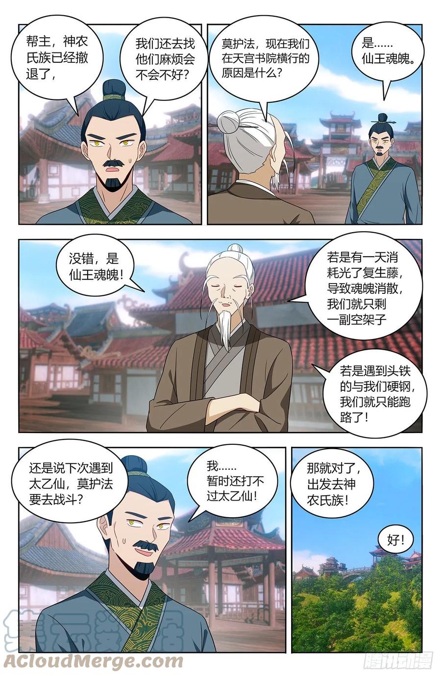 最强反套路系统漫画,458都是我媳妇2图