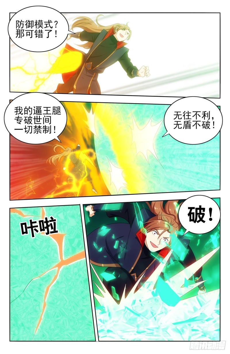 最强反套路系统动漫在线观看樱花漫画,402就这？1图