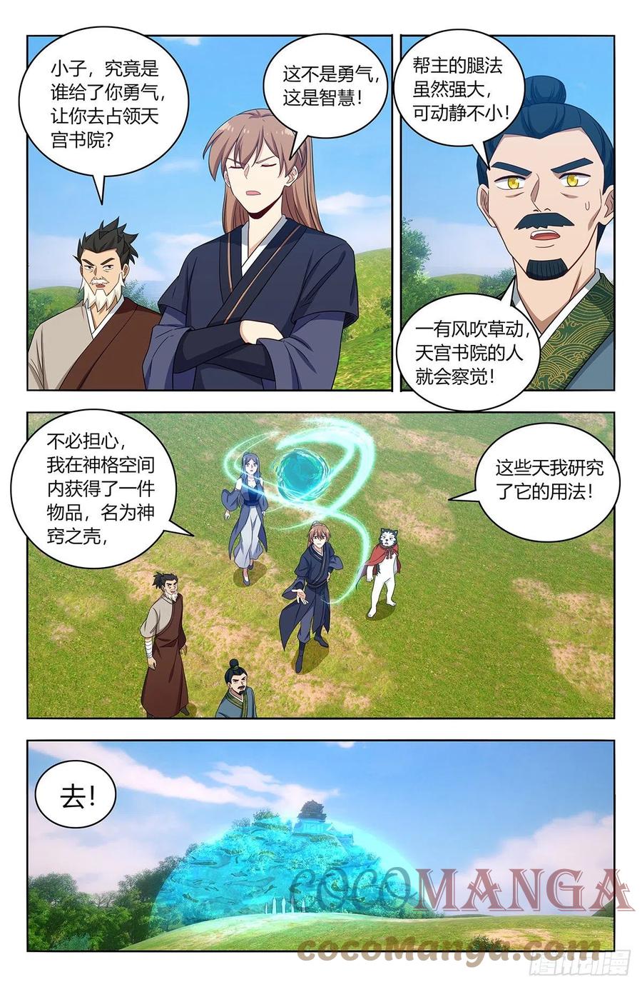 最强反套路系统小说免费阅读漫画,452鬼魂2图