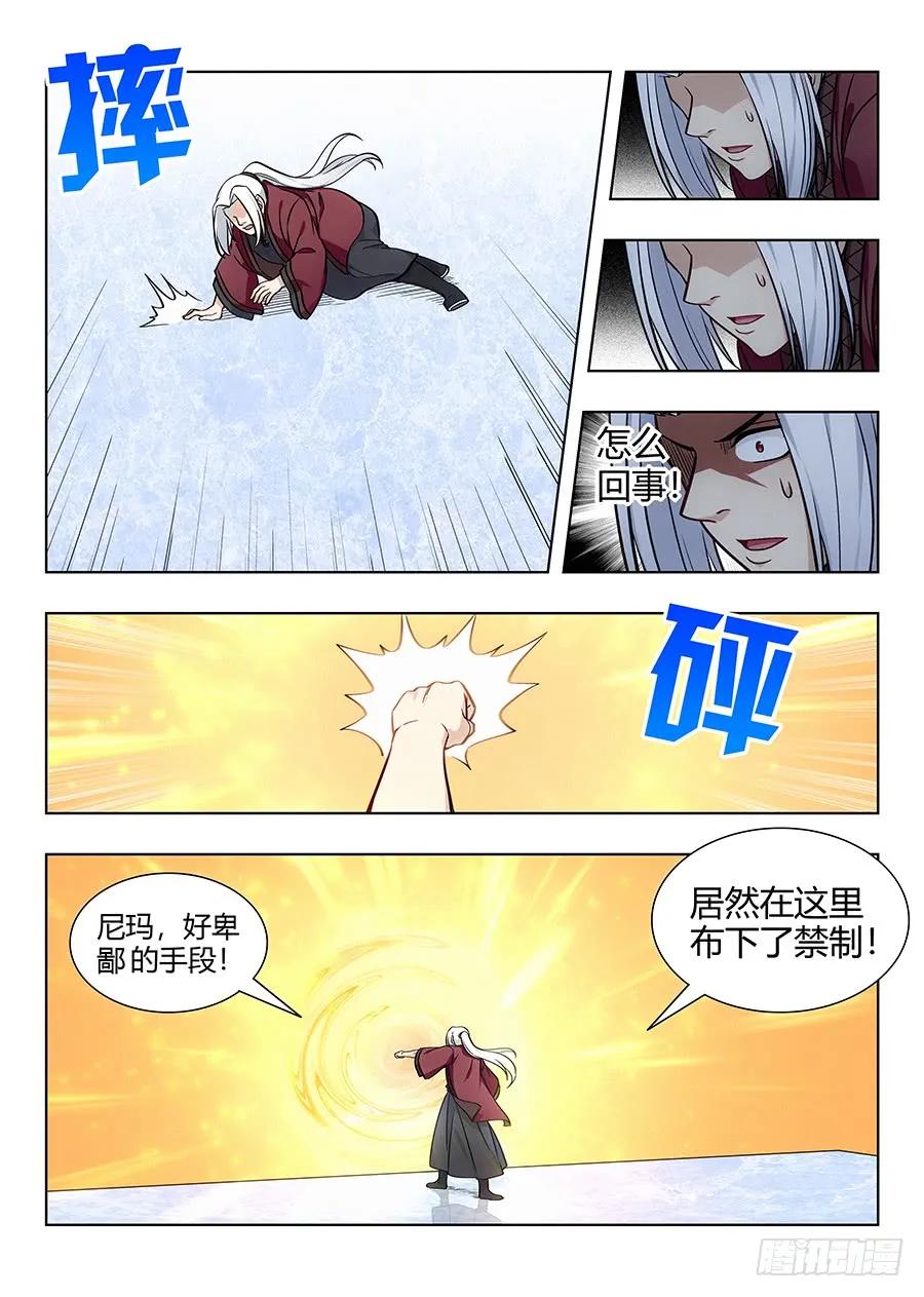 最强反套路系统第三季漫画,058塔中之人1图