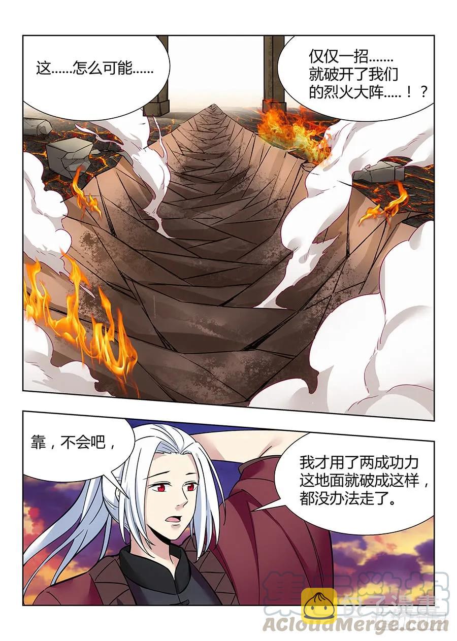 最强反套路系统漫画,046劈山，断浪，给我开！2图