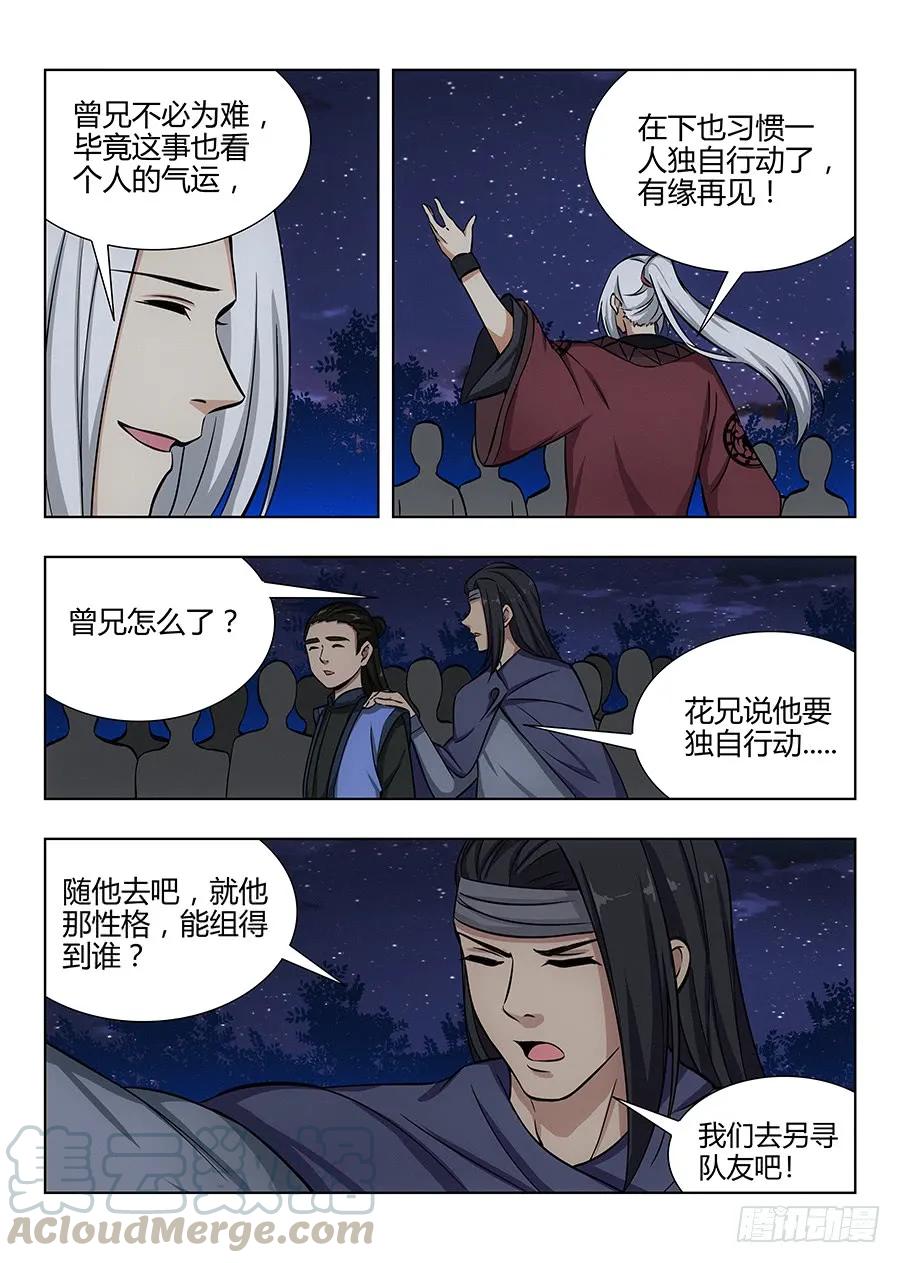 最强反套路系统第二季动漫在线观看追剧网漫画,048单人应考1图