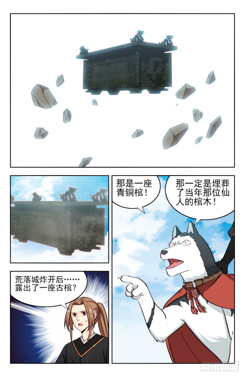 最强反套路系统txt下载八零电子书漫画,182青铜棺！2图