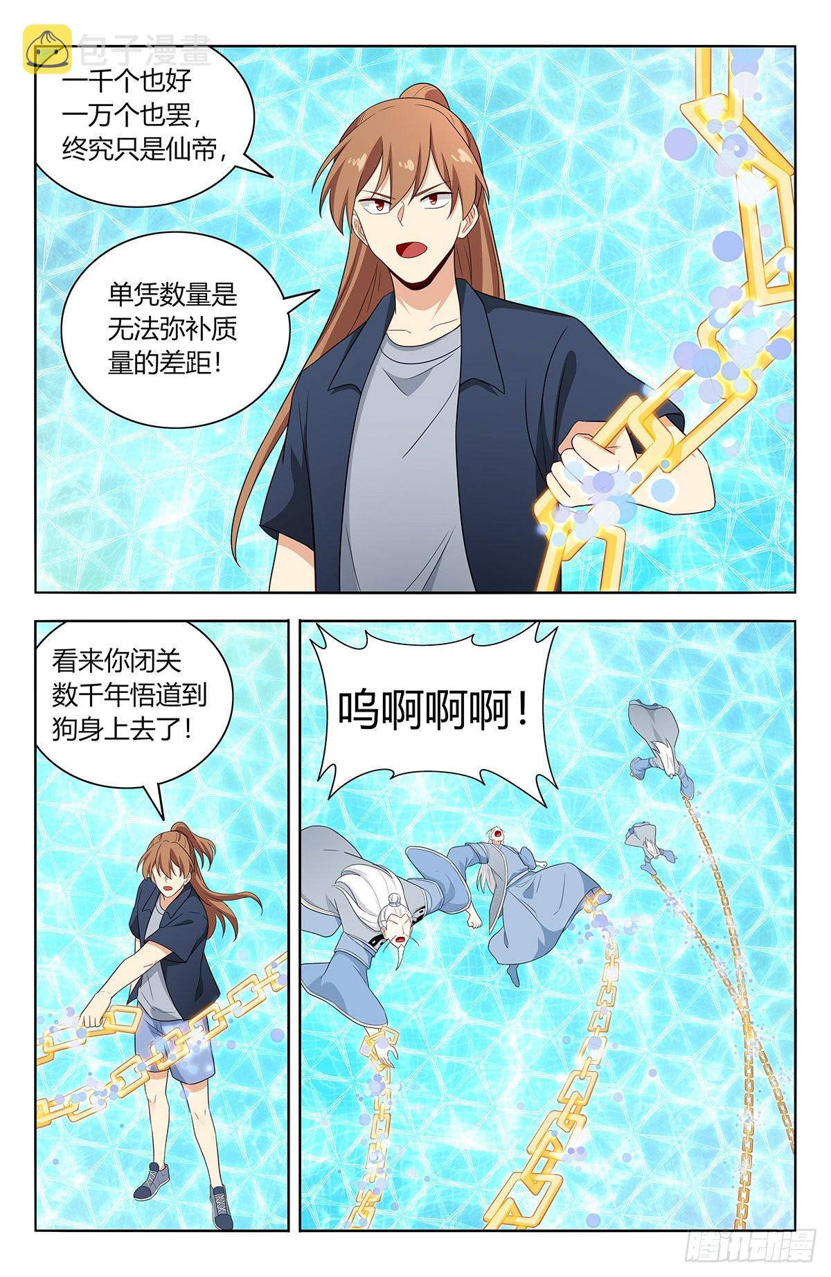 最强反套路系统小说笔趣阁免费阅读全文漫画,631爆杀仙帝1图