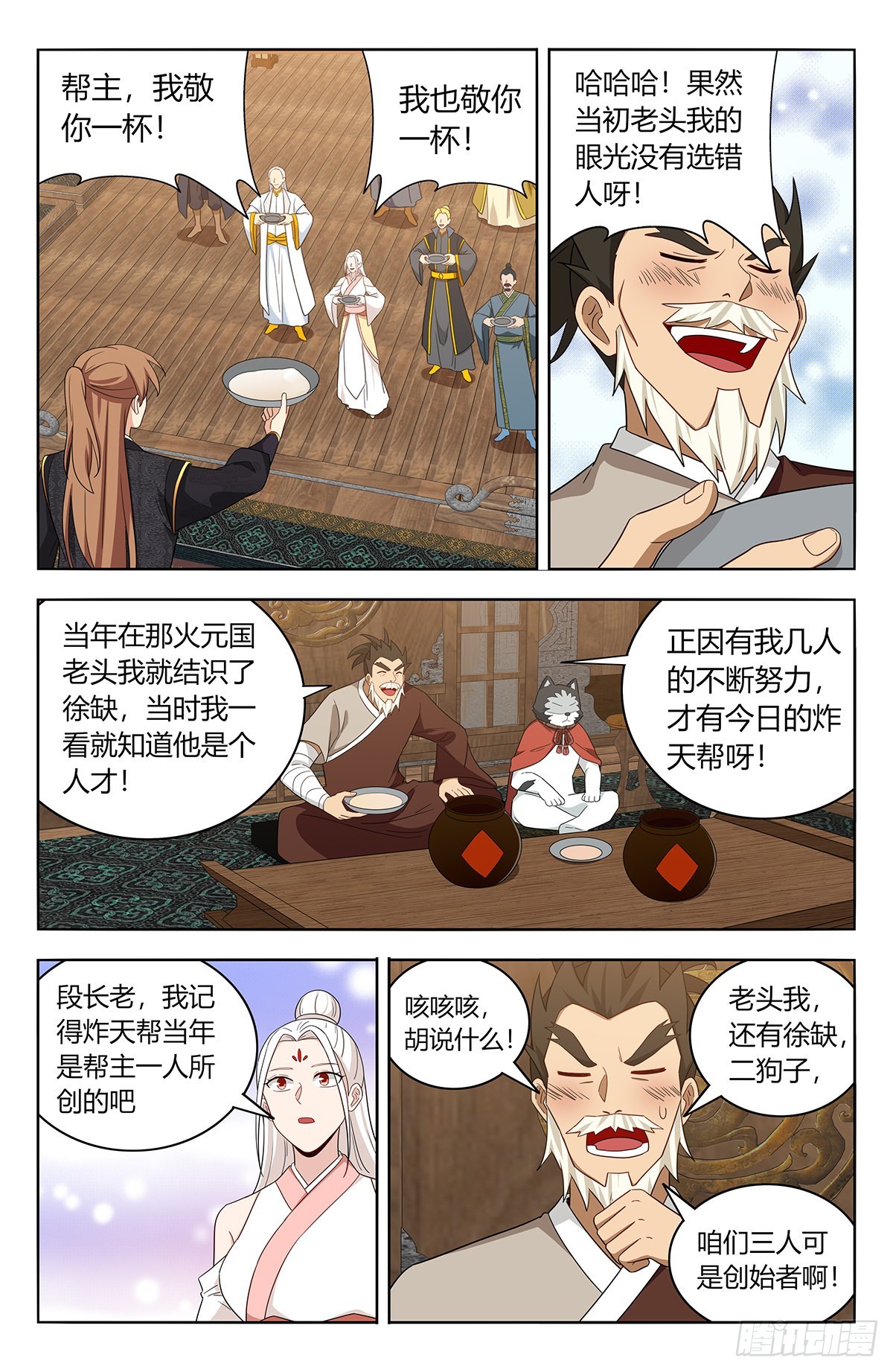 最强反套路系统小说免费阅读漫画,623庆贺2图