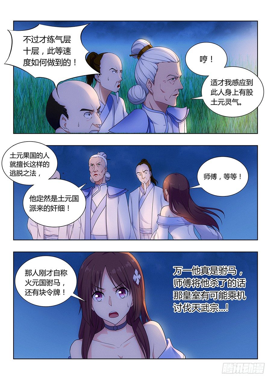 最强反套路系统小说笔趣阁漫画,001我有系统我最吊（下）2图