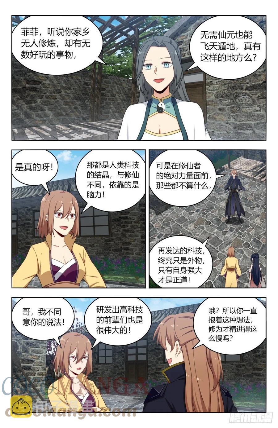 最强反套路系统动态漫免费观看动漫漫画,526谁是你媳妇1图