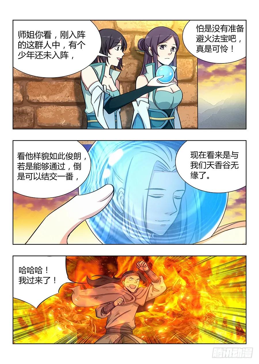 最强反套路系统2动漫在线观看漫画,046劈山，断浪，给我开！1图