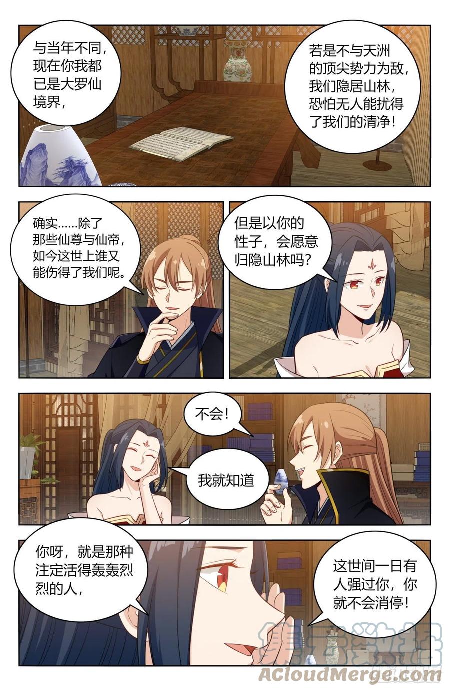 最强反套路系统炸天帮漫画,519共饮1图