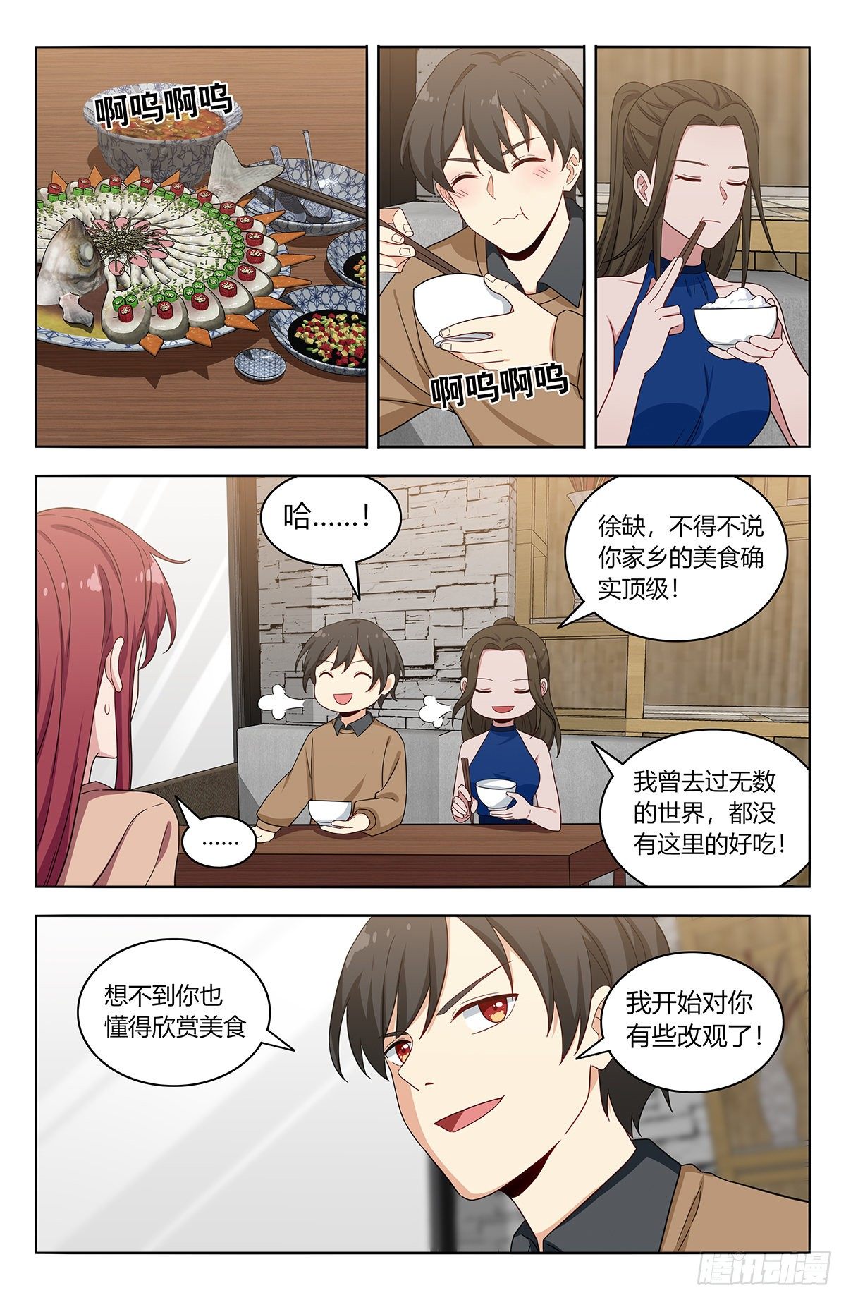 最强反套路系统第二季免费观看漫画,534一吻2图