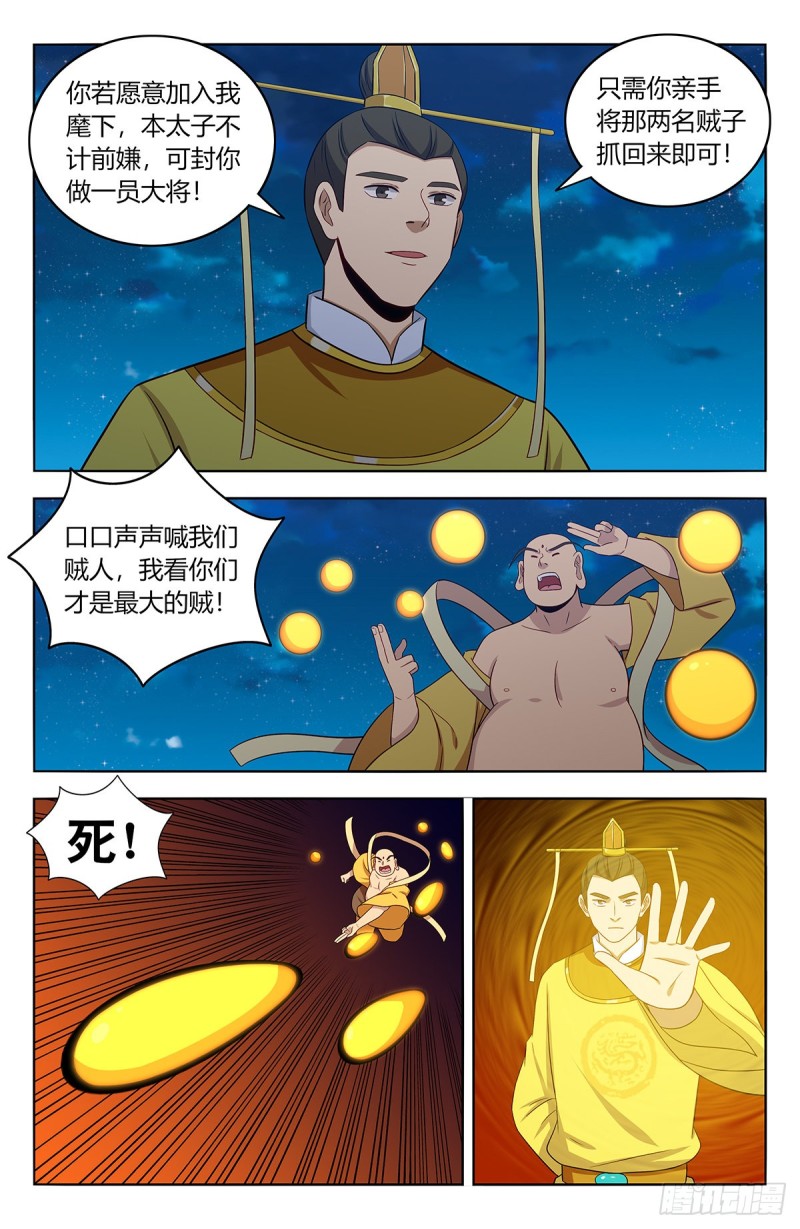 最强反套路系统 动态漫漫画,415秘境探险2图