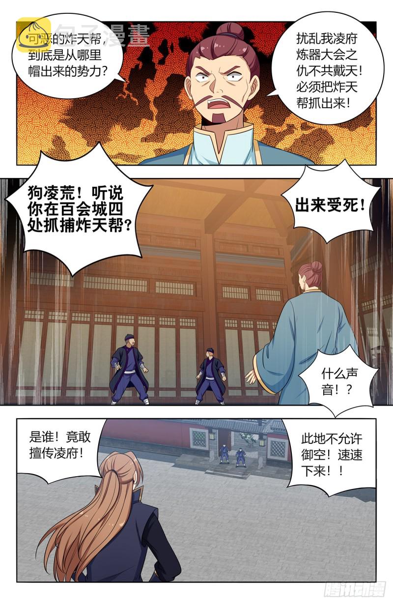 最强反套路系统小说笔趣阁免费阅读全文漫画,394逼王腿1图