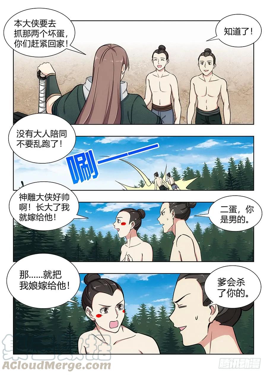 最强反套路系统动态漫免费观看动漫漫画,063人妖现身1图