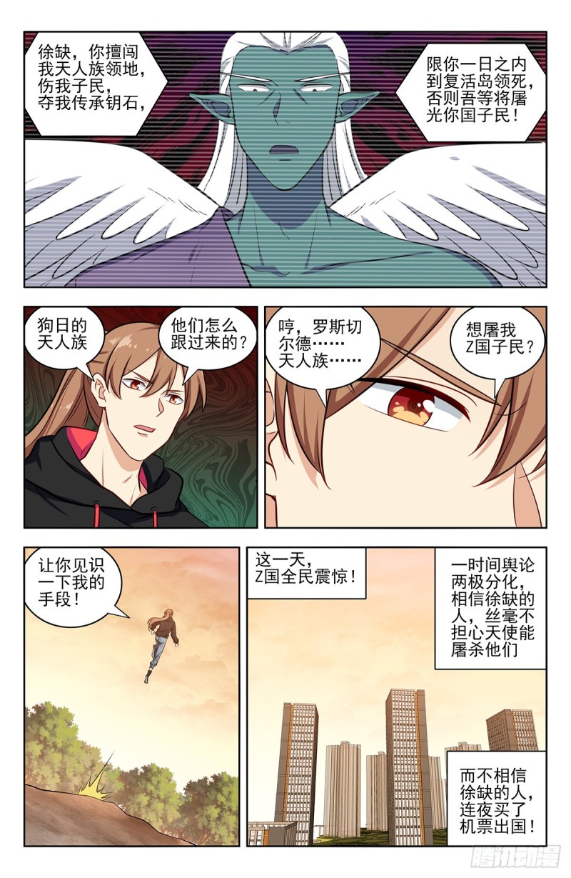 最强反套路系统动漫在线观看完整版漫画,306战书2图