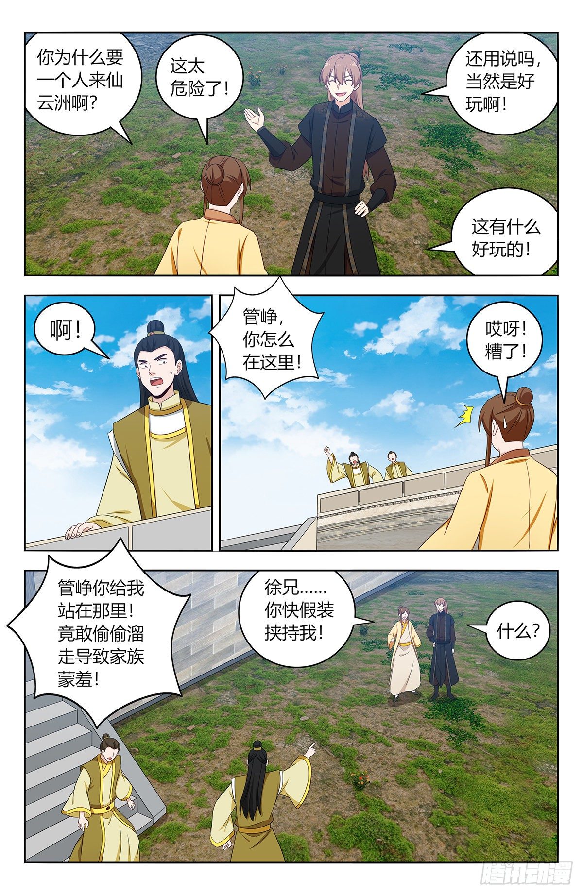 最强反套路系统漫画漫画,552挟持2图