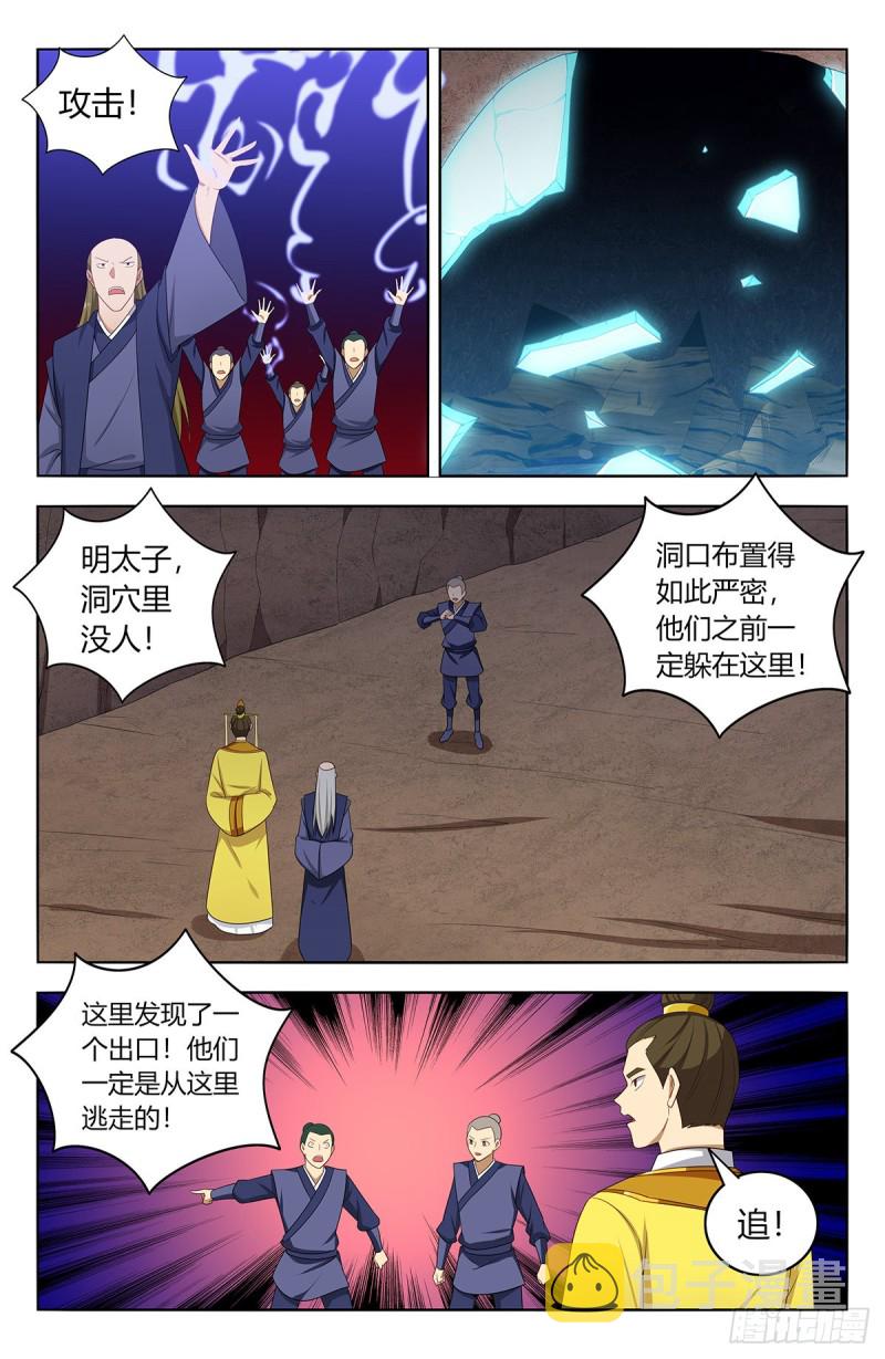 最强反套路系统第二季动漫在线观看全集免费播放星辰影院漫画,410情况紧急！2图