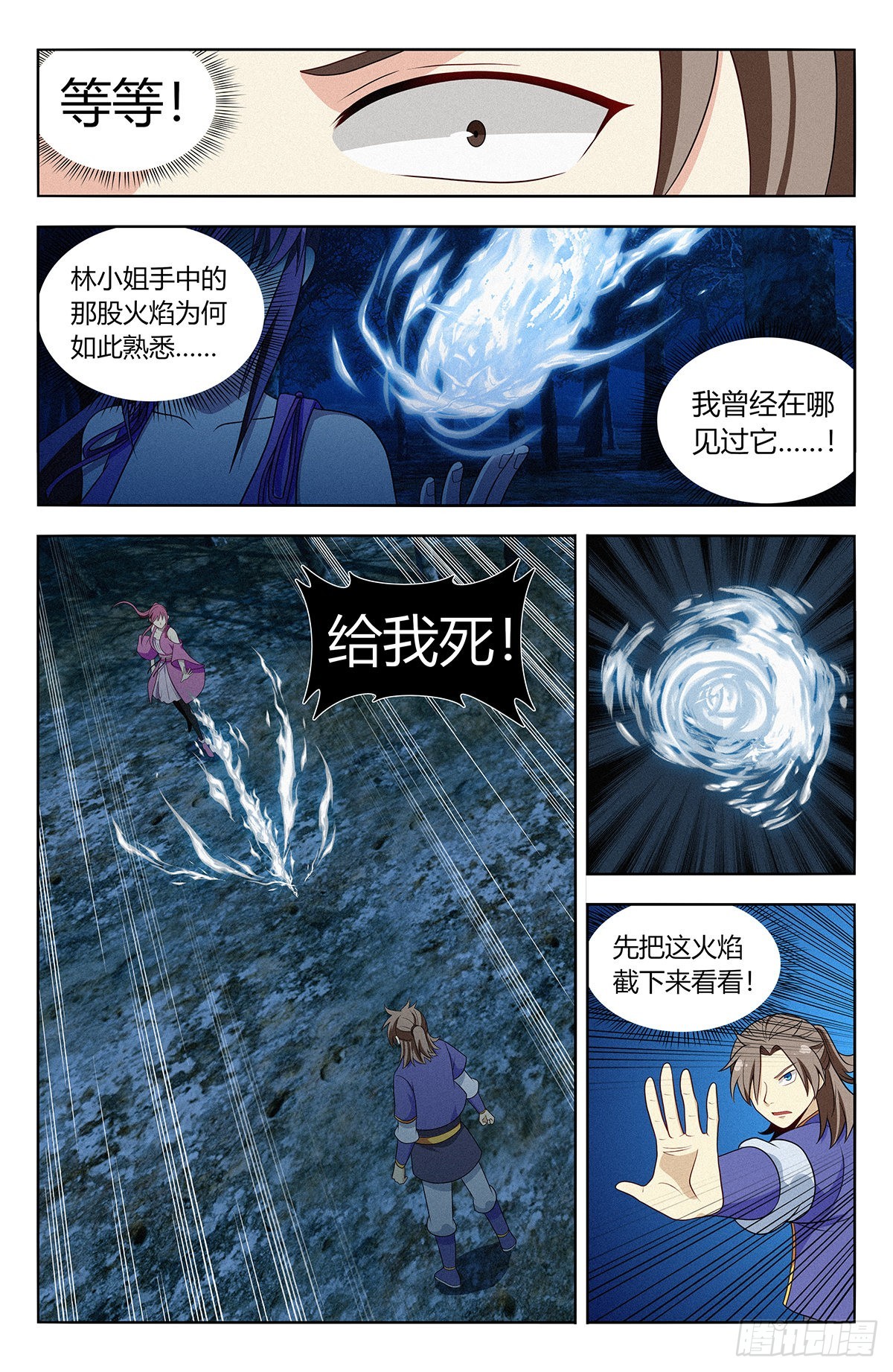 最强反套路系统动态漫画第二季免费版漫画,番外篇-042图