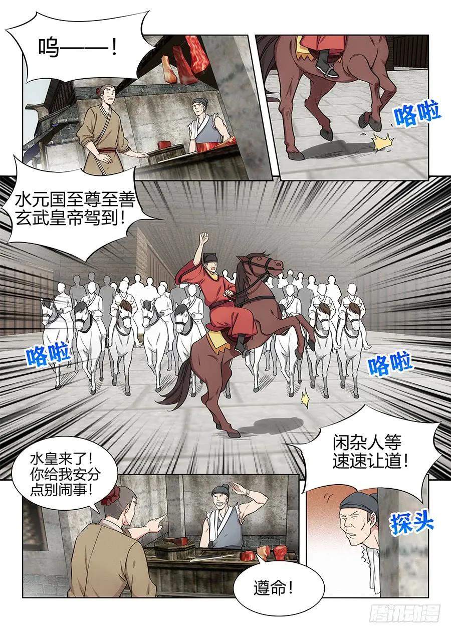 最强反套路系统女主有谁漫画,100女帝驾到2图