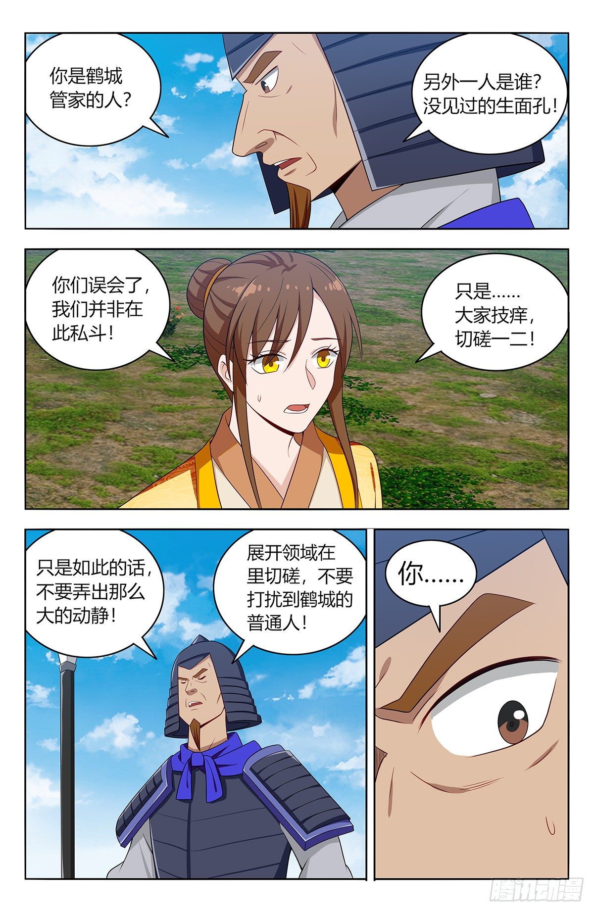 最强反套路系统小说免费漫画,553仙王的实力1图