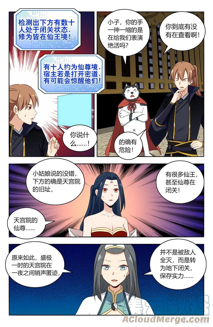 最强反套路系统txt下载漫画,515密室1图