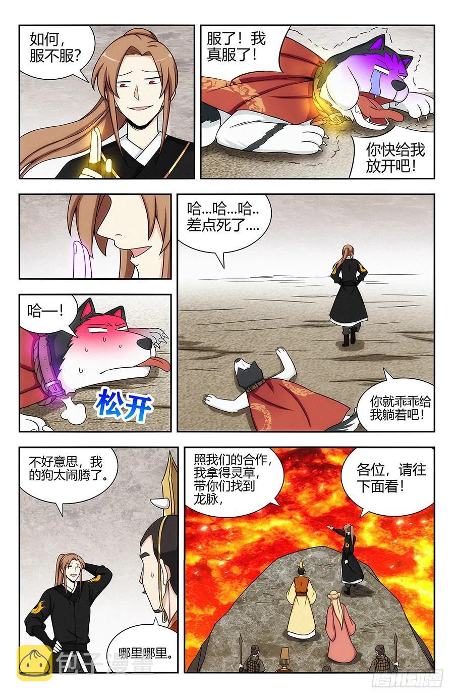 最强反套路系统未删除完整版漫画,131无敌是多么寂寞2图