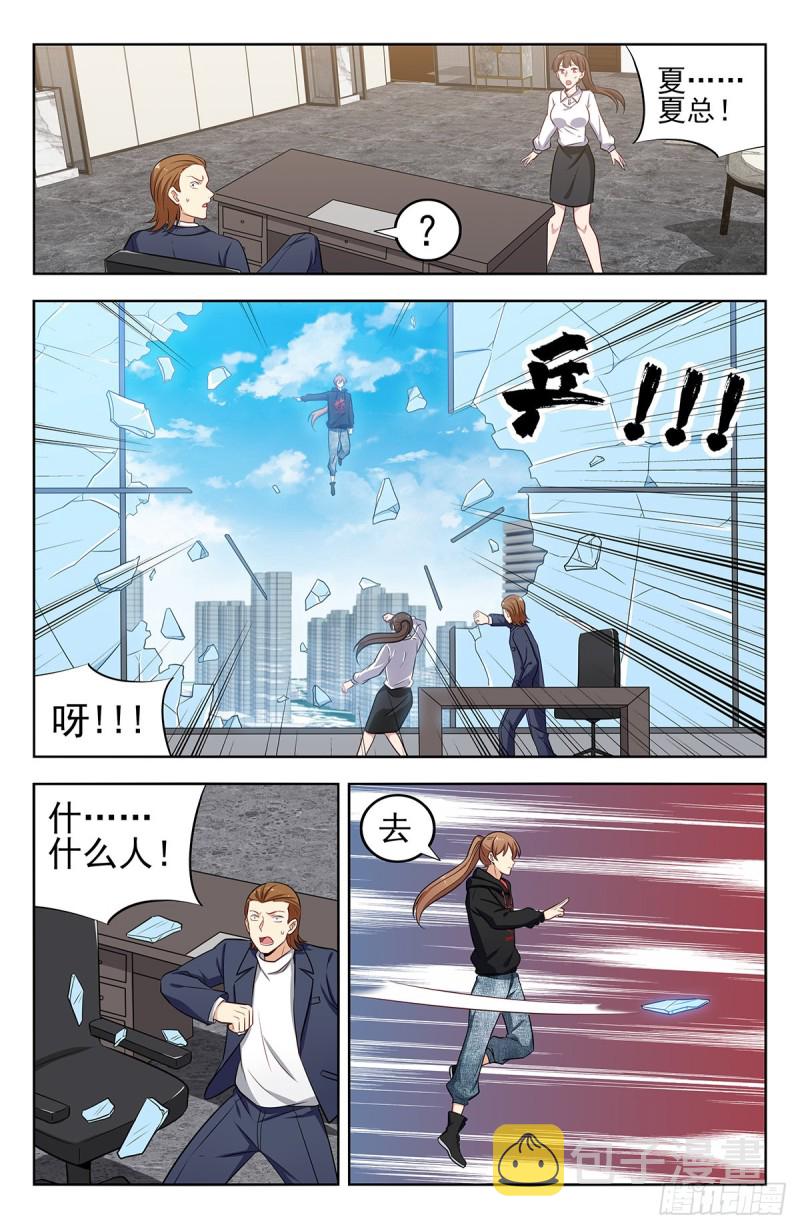 最强反套路系统3漫画,296追捕仇人1图