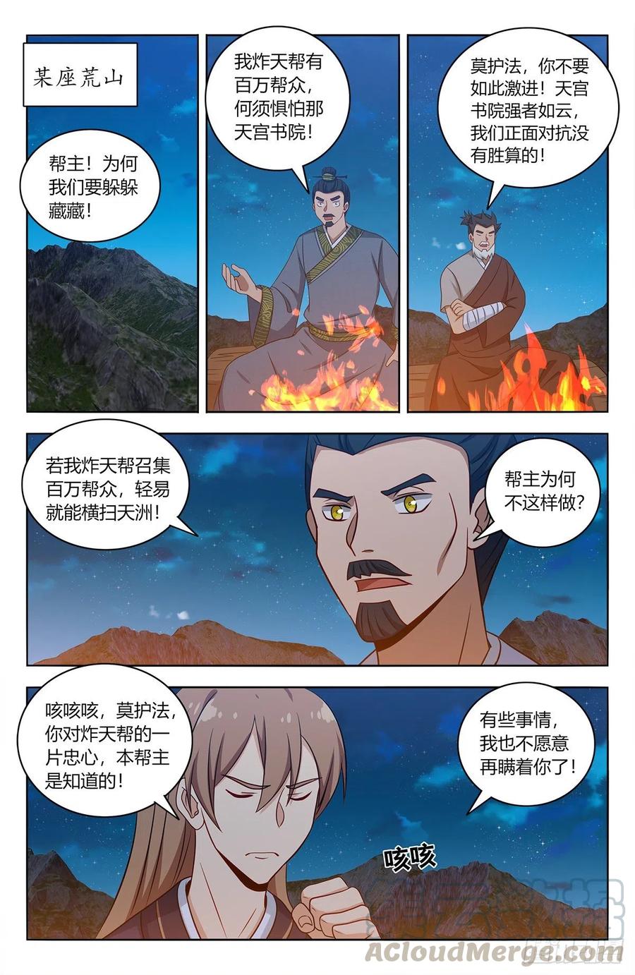 最强反套路系统漫画免费全集下拉式漫画,451炸天帮百万帮众！2图