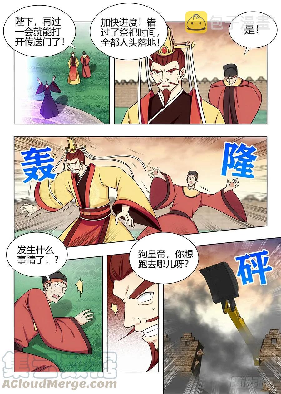 最强反套路系统动漫漫画,105蓝翔培训班开课了！1图