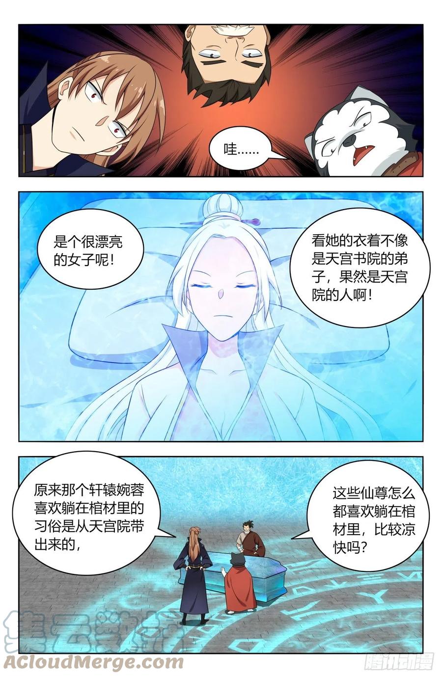 最强反套路系统动漫免费青柠影院漫画,517唯手熟尔1图