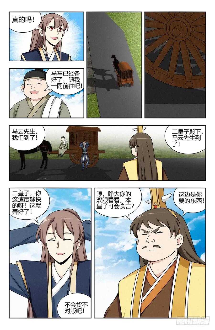 最强反套路系统3漫画,123后宫佳丽三千2图