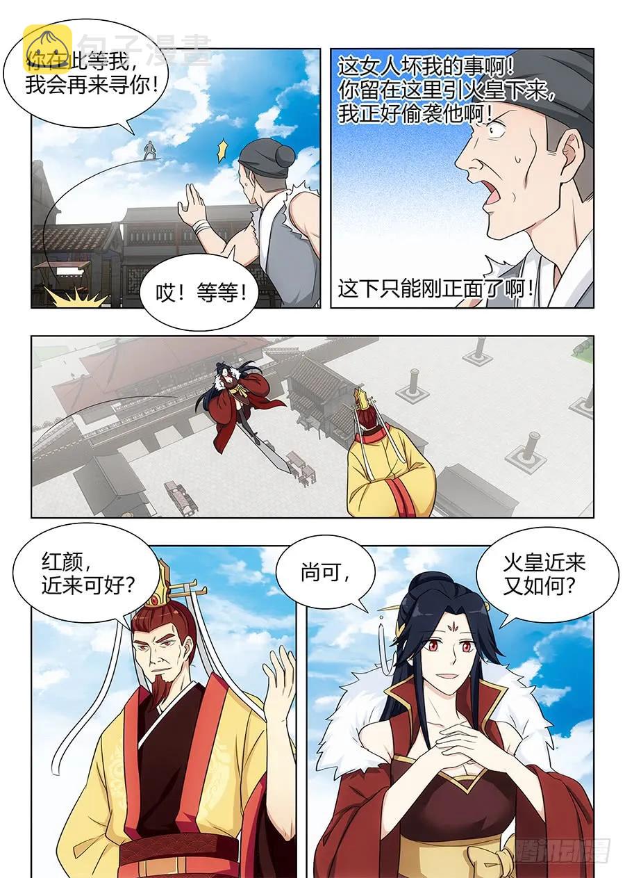 最强反套路系统徐缺老婆漫画,101吃我一记杀猪刀2图