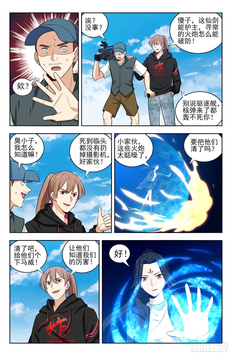 最强反套路系统第一季动漫漫画,301突破M国2图