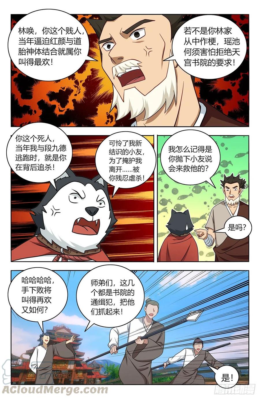 最强反套路系统漫画下拉漫画,456副院长降临2图