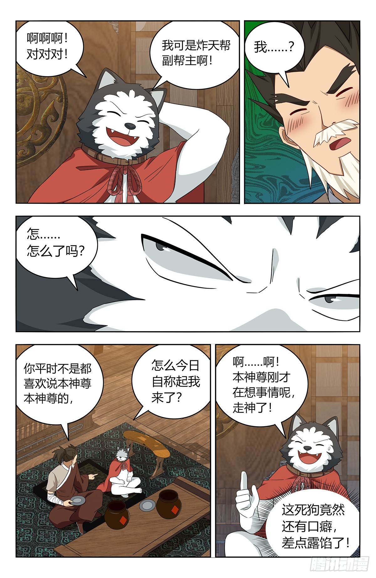 最强反套路系统哪里可以免费听漫画,623庆贺2图