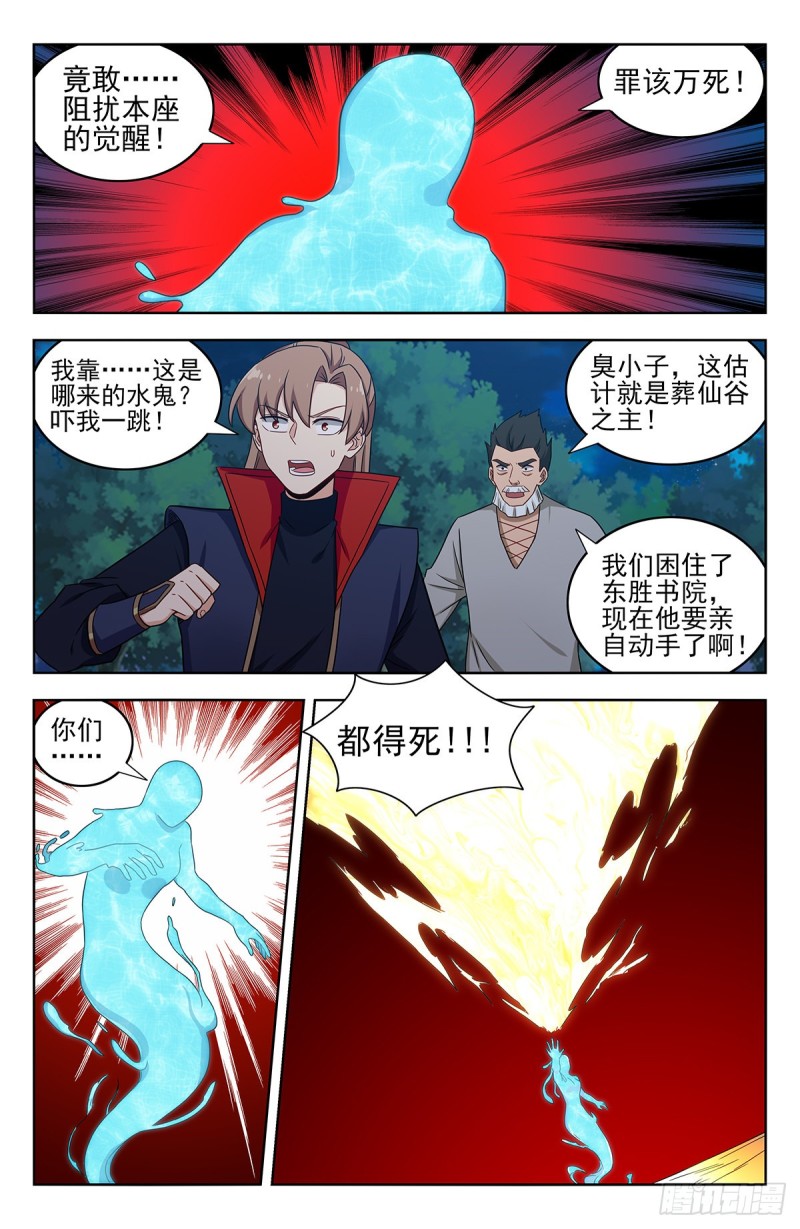 最强反套路系统第一季动漫漫画,354童子尿2图