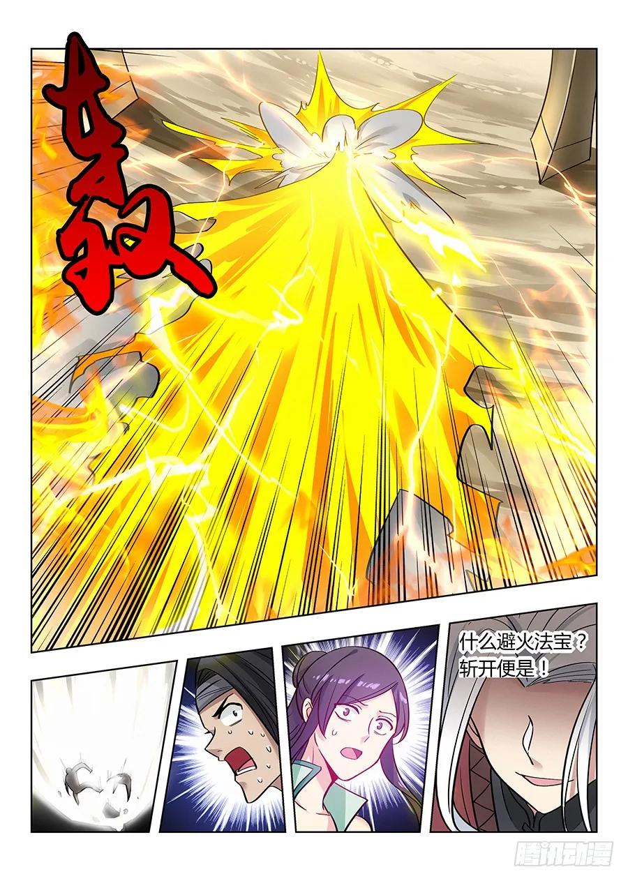 最强反套路系统漫画,046劈山，断浪，给我开！1图