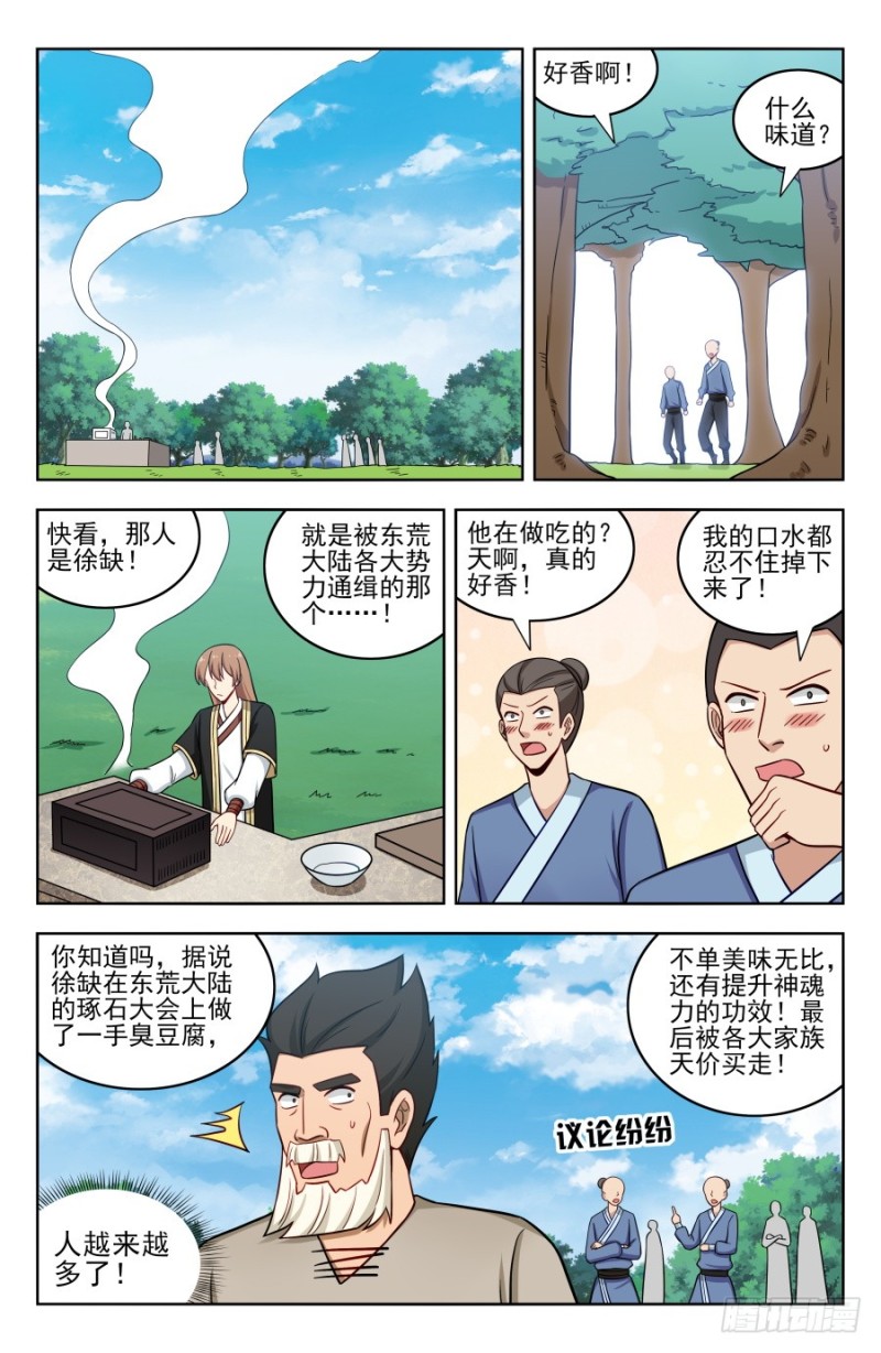 最强反套路系统动态漫画第二季免费版漫画,189德德狗组合！1图