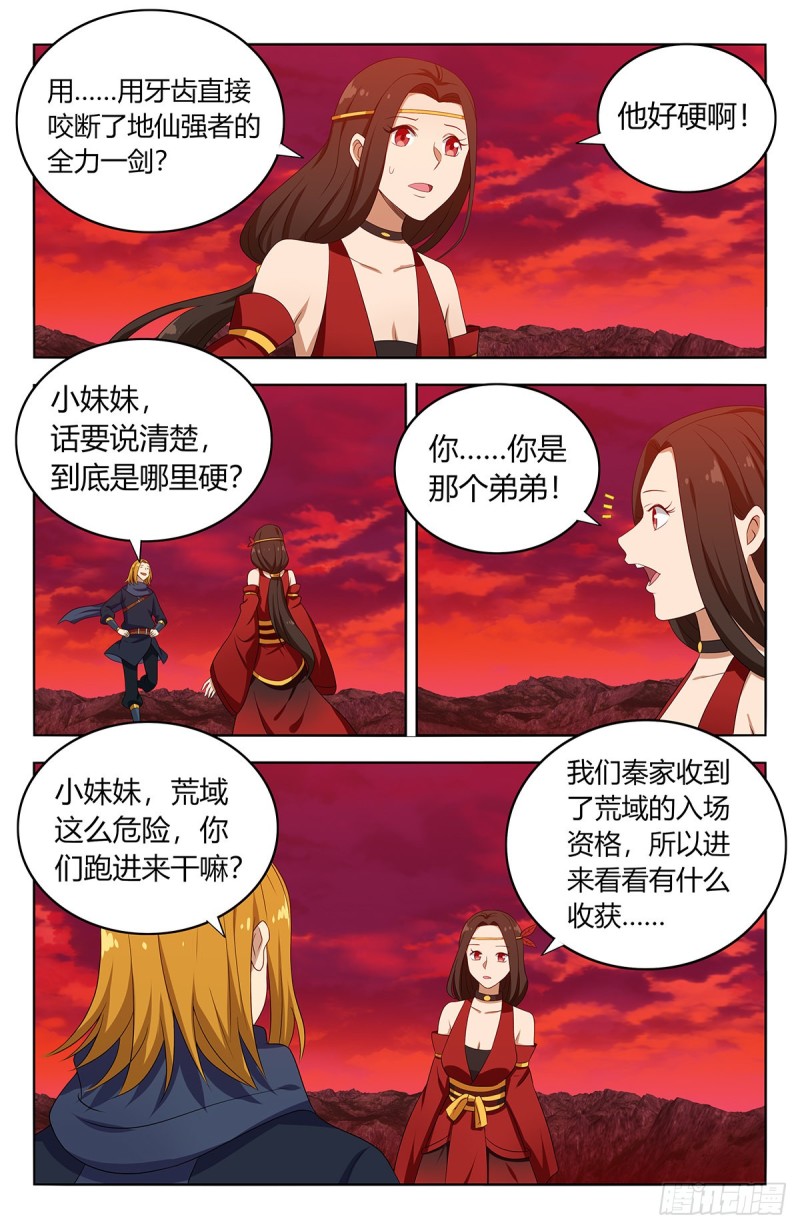 最强反套路系统第二季动漫全集漫画,399吊锤1图