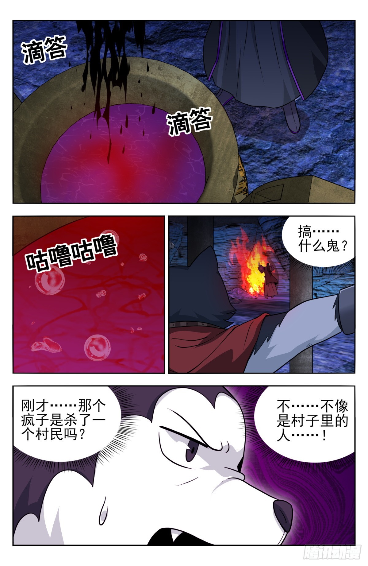 最强反套路系统最新章节无弹窗漫画,番外篇-132图