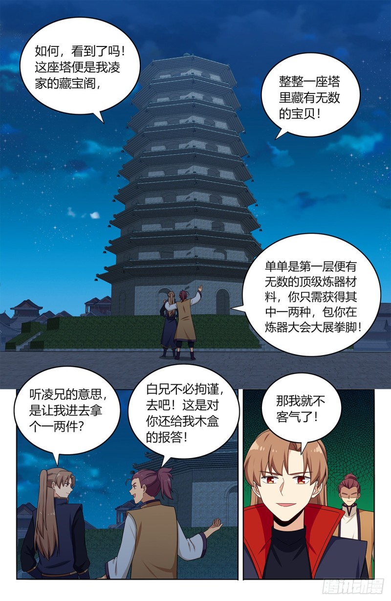 最强反套路系统第二季动漫在线观看全集免费播放星辰影院漫画,390冲榜方法1图