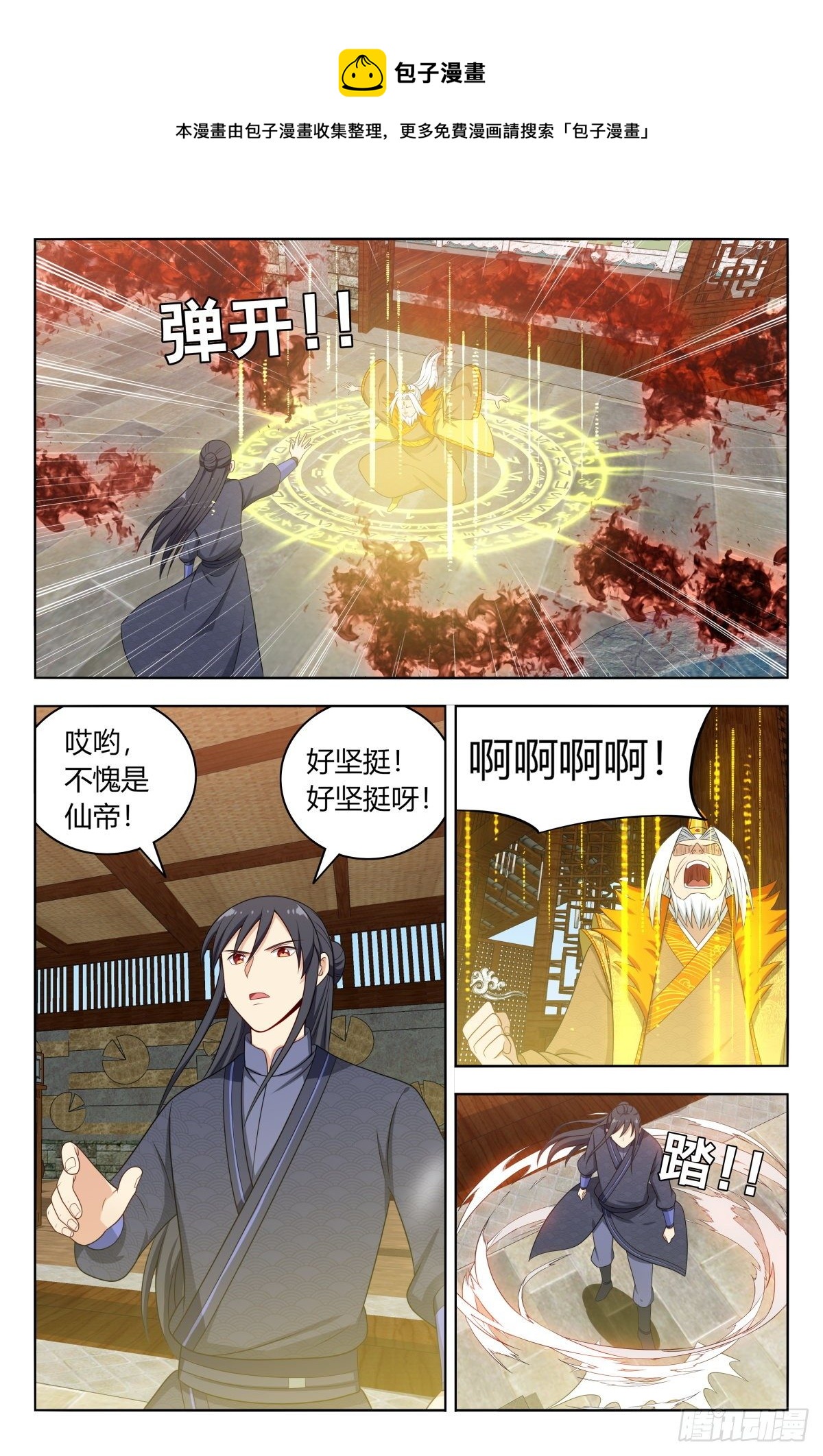 最强反套路系统讲什么漫画,585套话1图